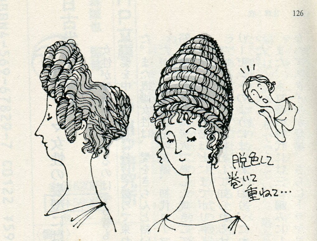 番外編その２ 古代ローマのオシャレ髪型について ナポリタンは